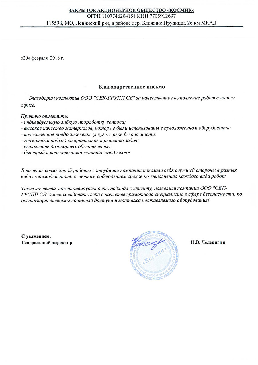 Отзыв о монтаже