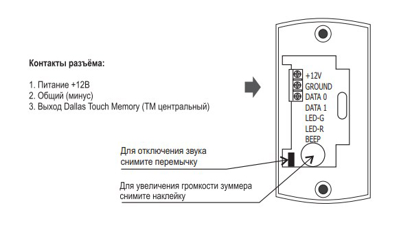 Считыватель matrix 3 схема подключения - 96 фото