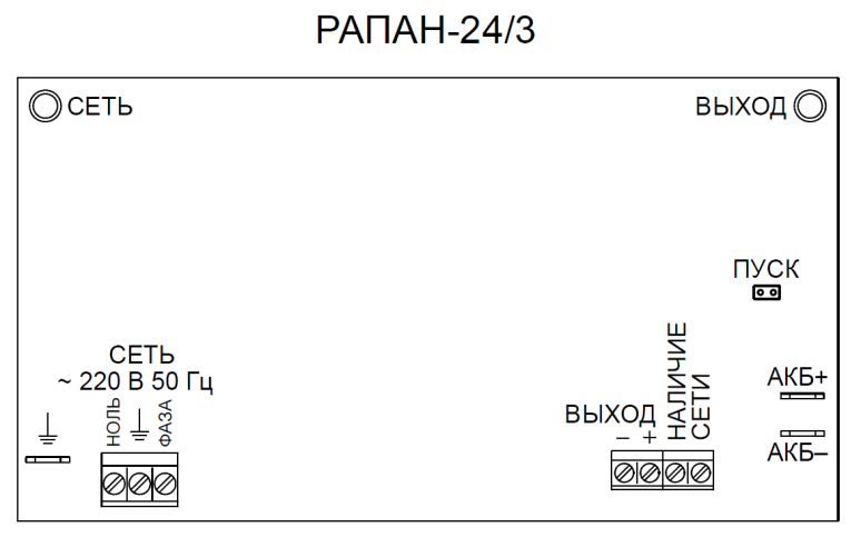 Схема подключения РАПАН-24/3