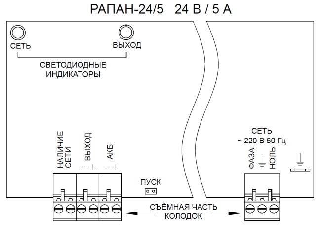 Схема подключения РАПАН-24/5