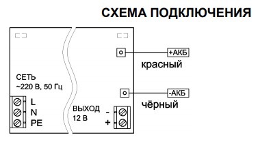 Схема подключения РАПАН-10П исп. 1.2