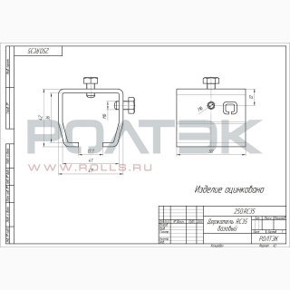 Ролтэк 250.RC35 фото