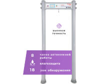 UltraScan C1800 версия WP