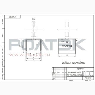 Ролтэк 251.RC55 фото