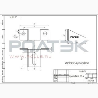 Ролтэк 261.RC74 фото