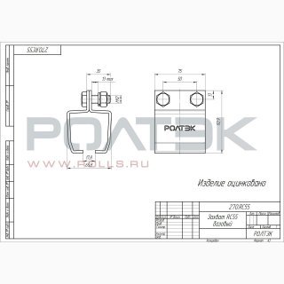 Ролтэк 270.RC55 фото