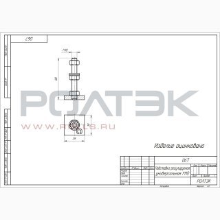 Ролтэк 067 фото