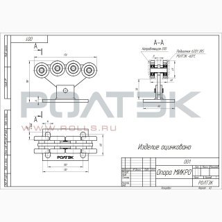 Ролтэк 001 фото