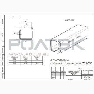 Ролтэк 010.53 фото