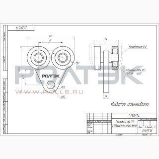Ролтэк 213.RC74 фото