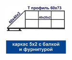 HURDE ОВС5-А7 каркас откатных ворот для проема 5 м (под сварку) с консольной системой на 7 м.