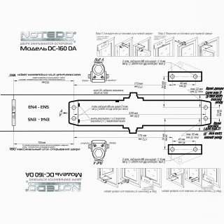 NOTEDO DC-160 DA (серебро) фото