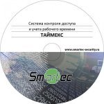 Smartec Timex Client