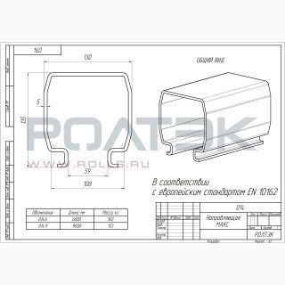 Ролтэк 14.6.RC135 фото