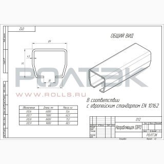 Ролтэк 012.B.RC74 фото