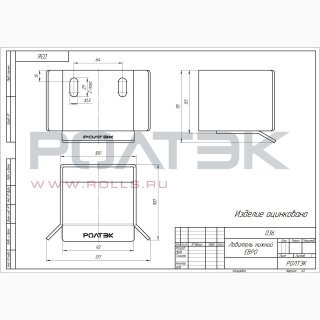 Ролтэк 036 фото