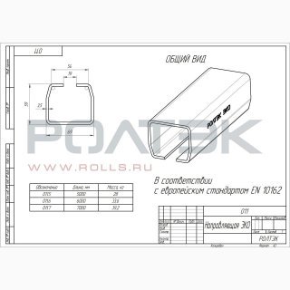 Ролтэк 11.6.RC59 Цинк фото